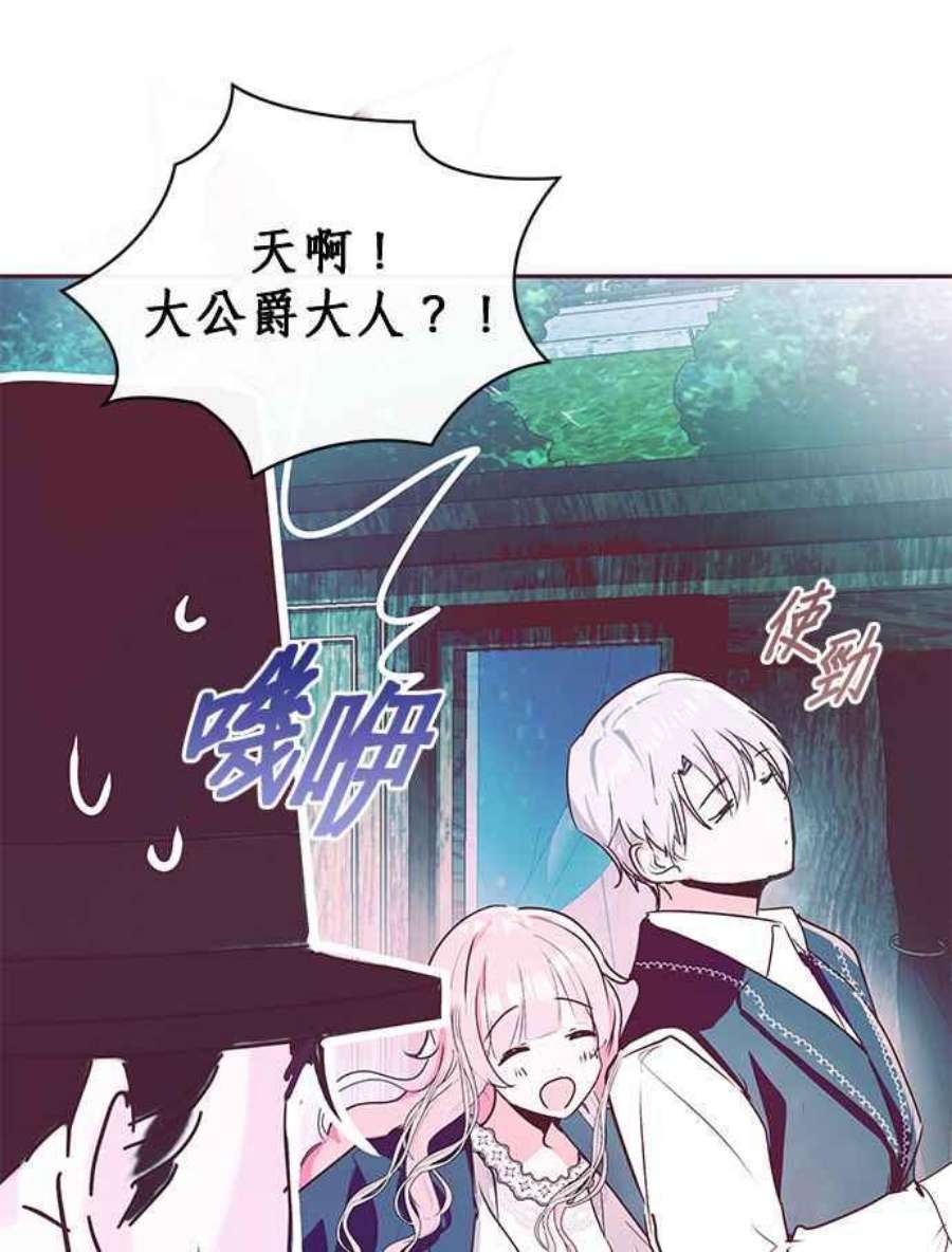 大公爵，我不是故意的！9话