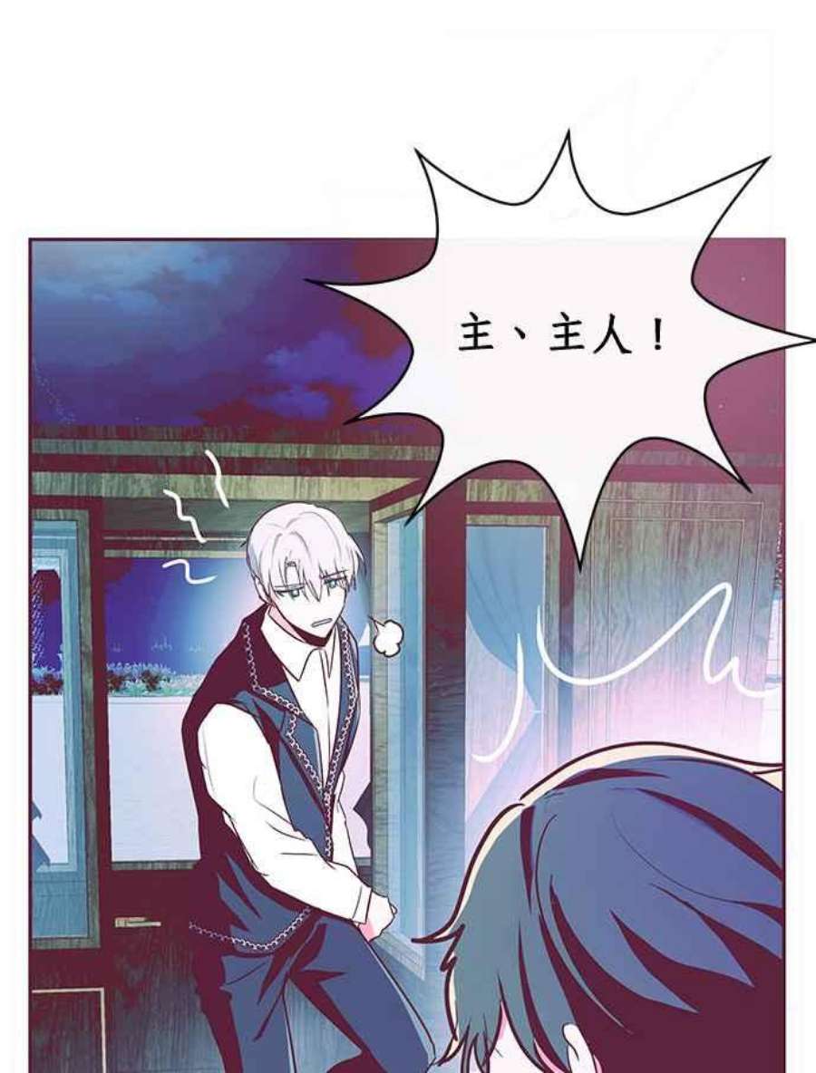 大公爵，我不是故意的！9话