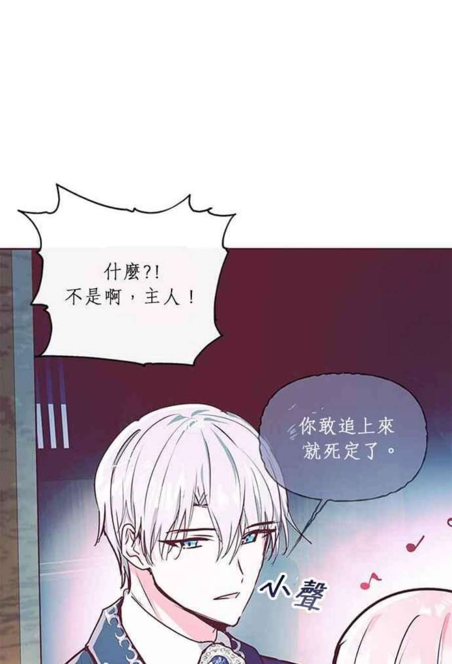 大公爵，我不是故意的！9话