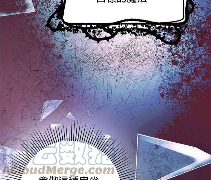 大公爵，我不是故意的！9话