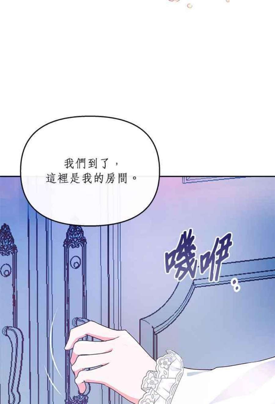 大公爵，我不是故意的！9话