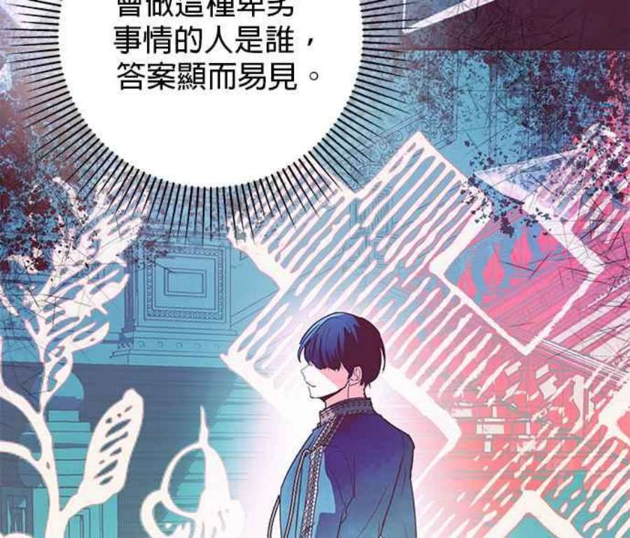 大公爵，我不是故意的！9话