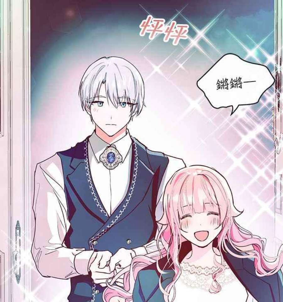 大公爵，我不是故意的！9话