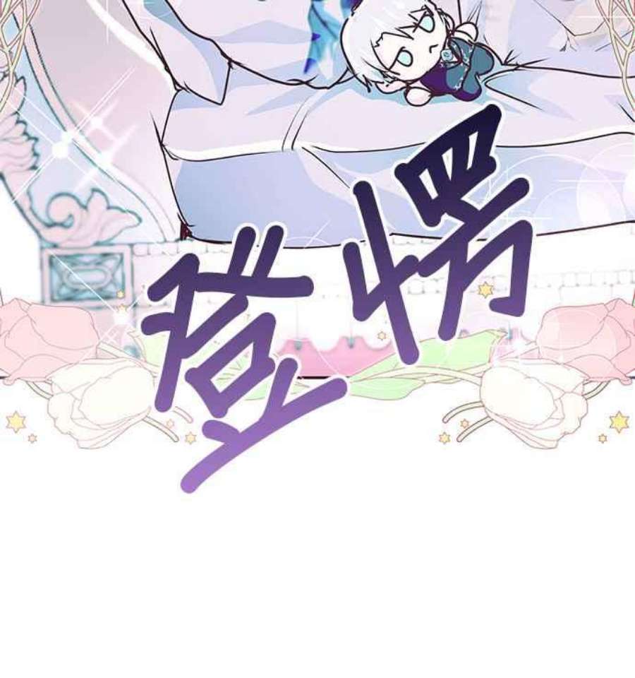 大公爵，我不是故意的！9话