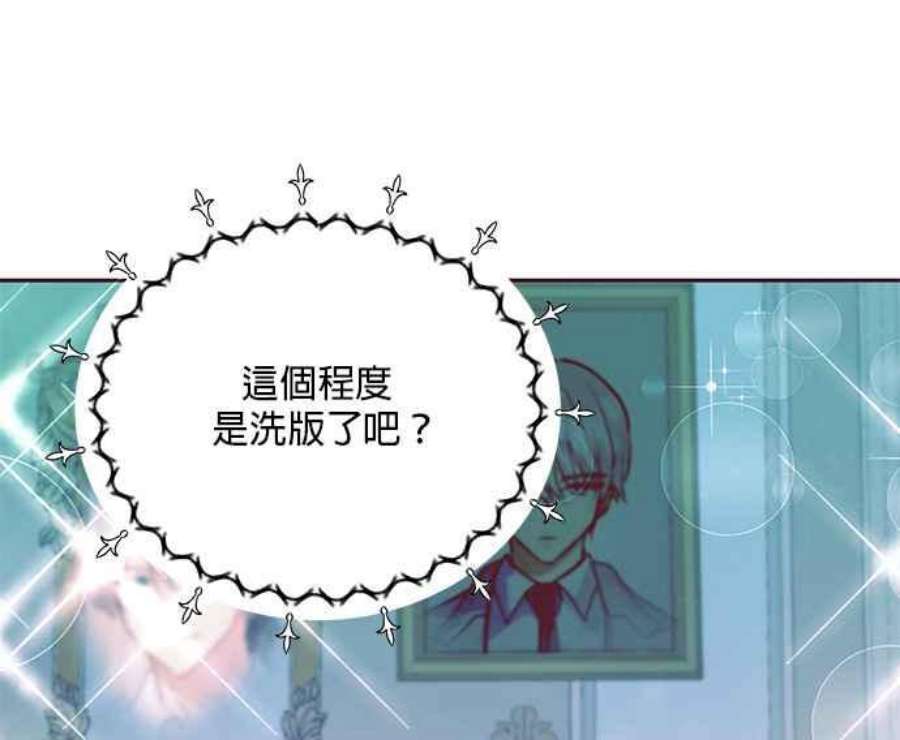 大公爵，我不是故意的！9话