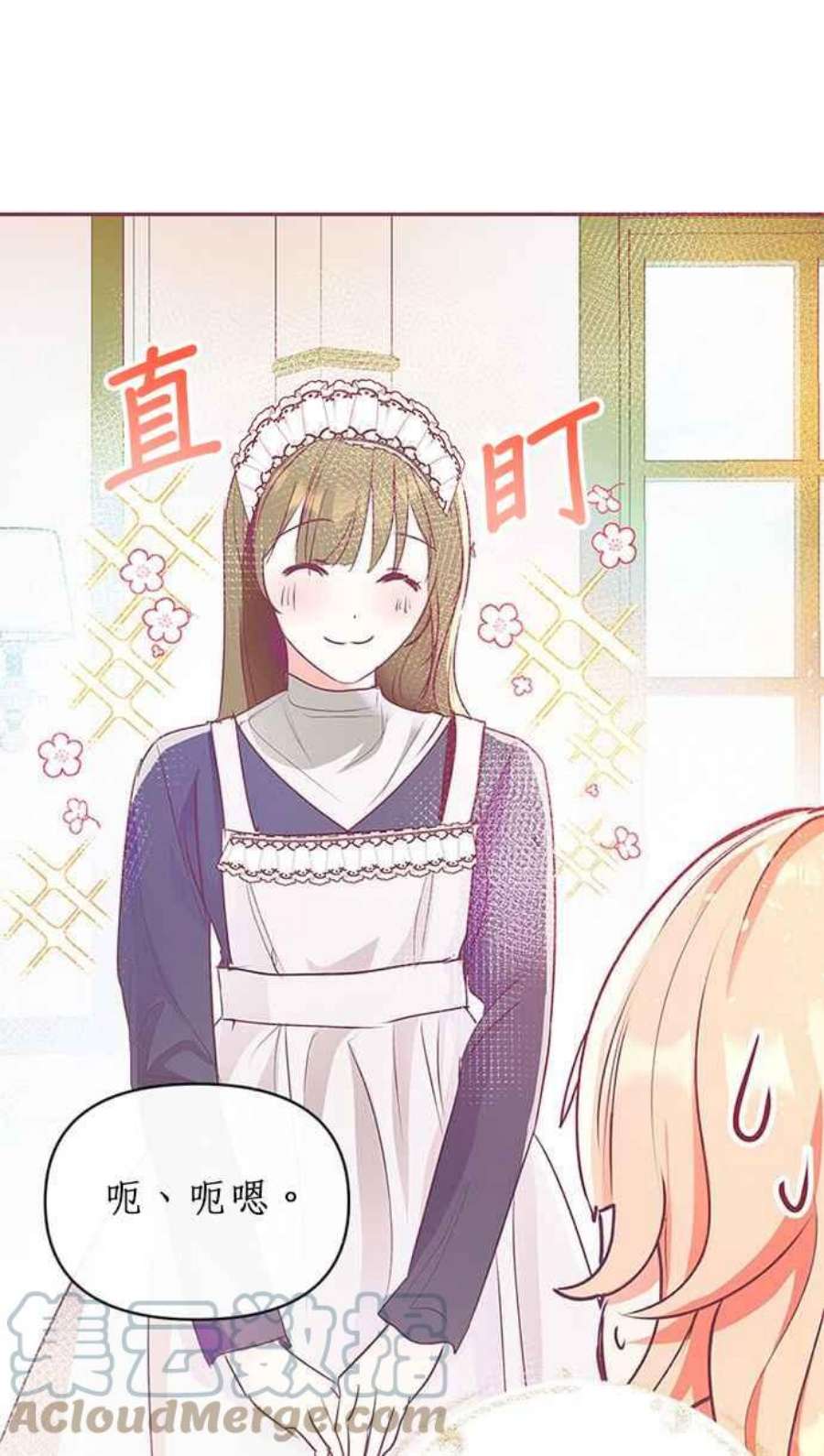 大公爵，我不是故意的！10话