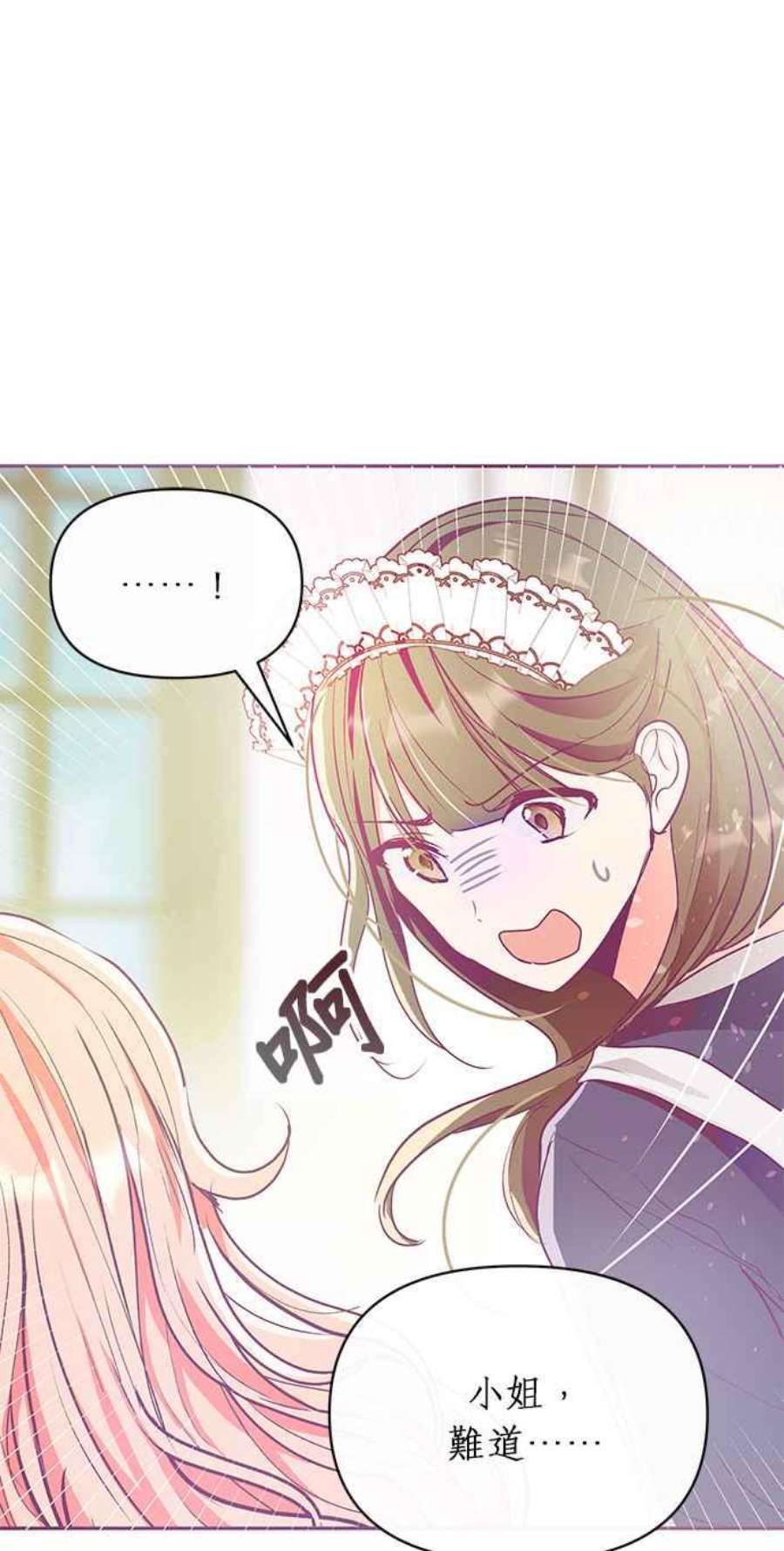 大公爵，我不是故意的！10话