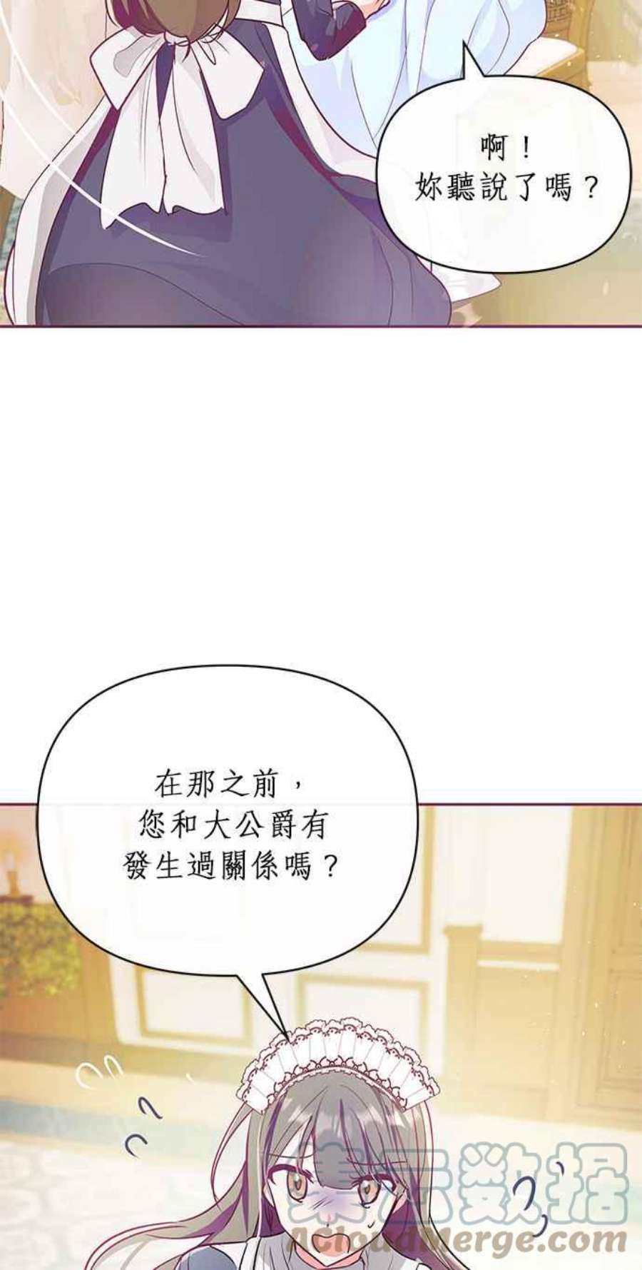 大公爵，我不是故意的！10话