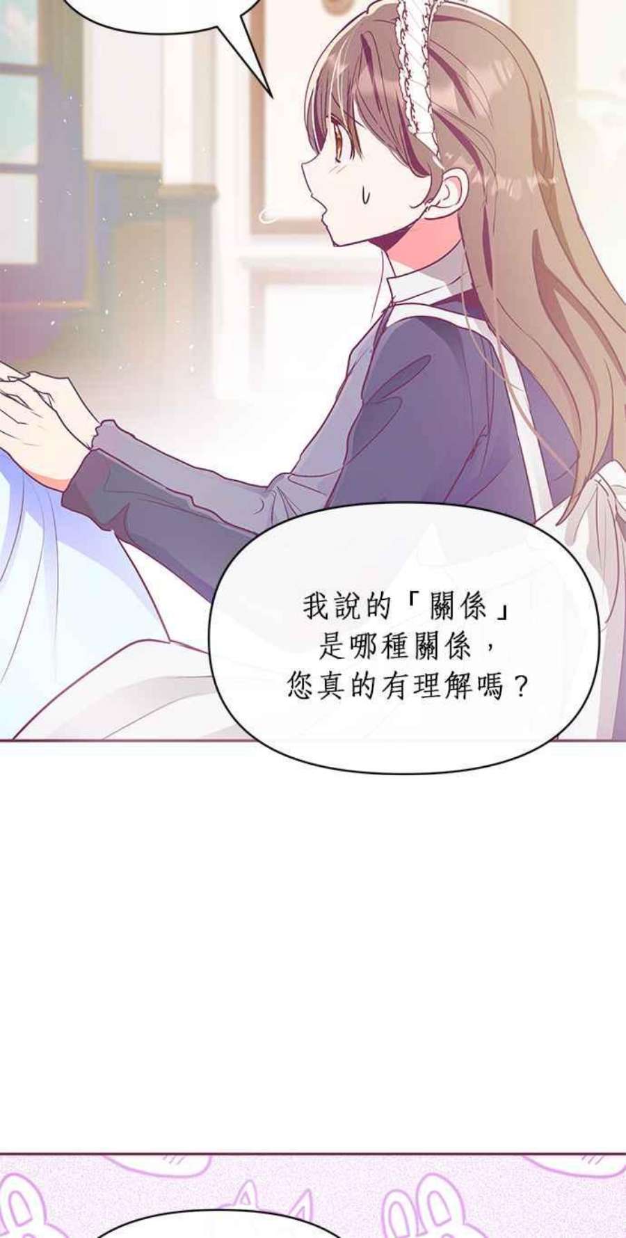 大公爵，我不是故意的！10话