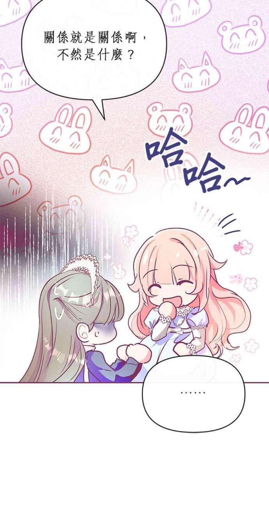 大公爵，我不是故意的！10话