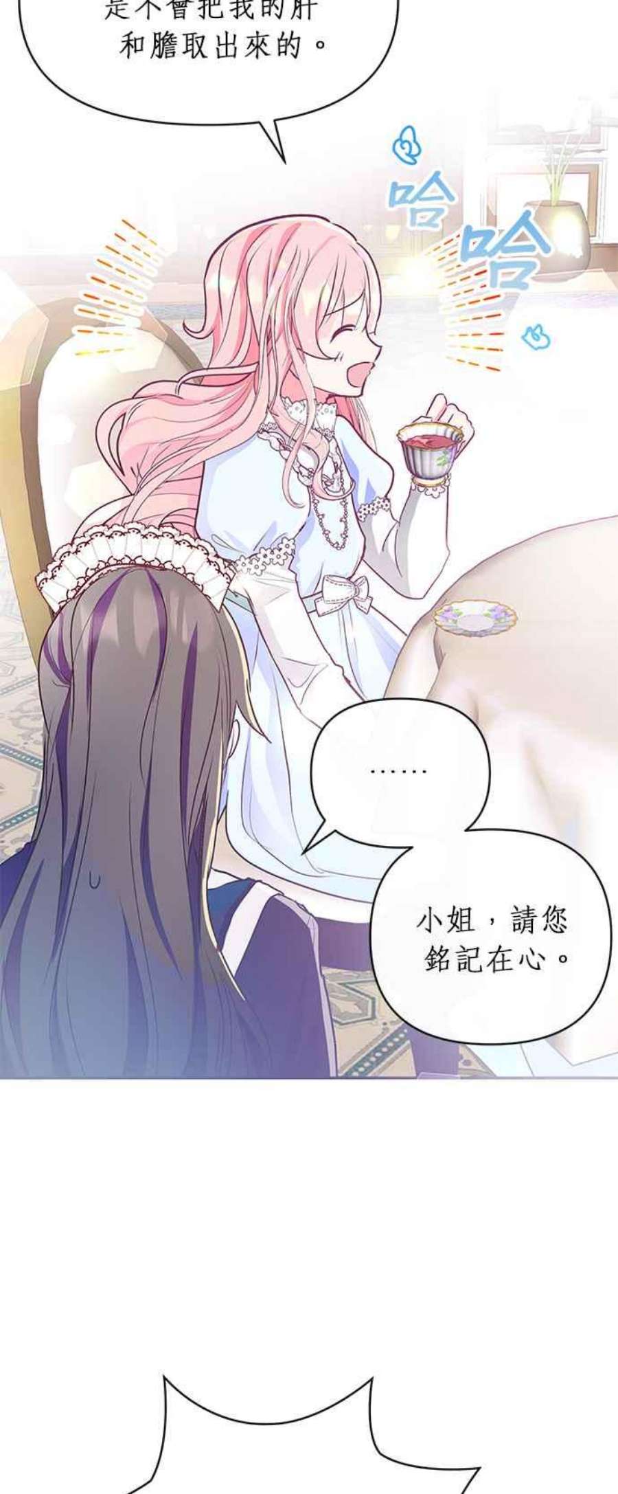 大公爵，我不是故意的！10话