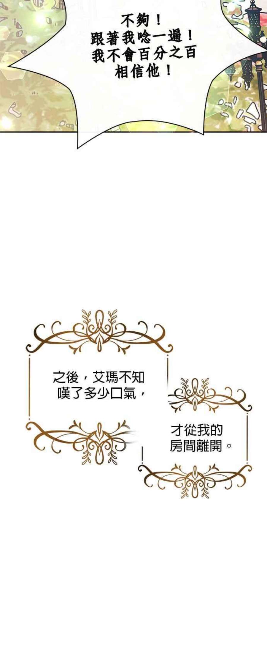 大公爵，我不是故意的！10话