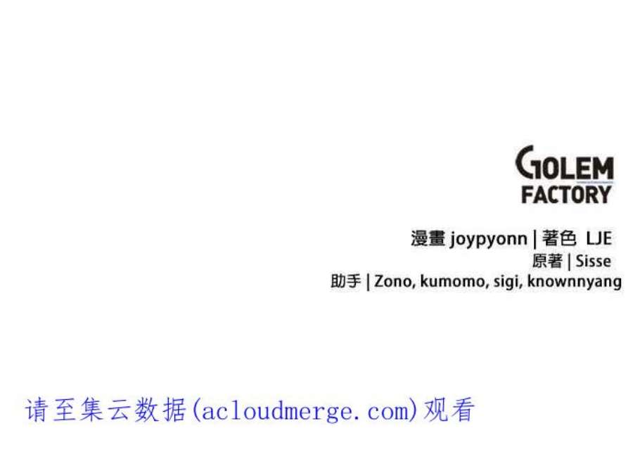 大公爵，我不是故意的！10话