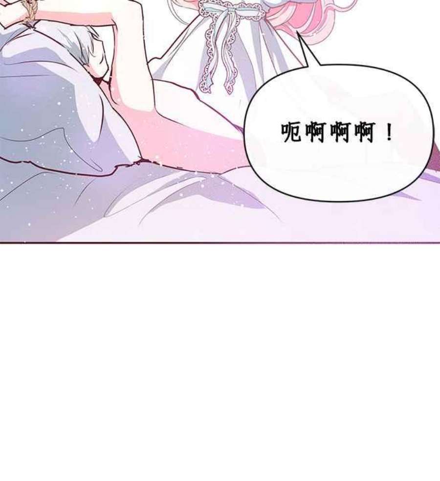 大公爵，我不是故意的！10话