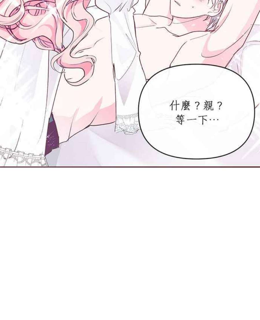 大公爵，我不是故意的！10话