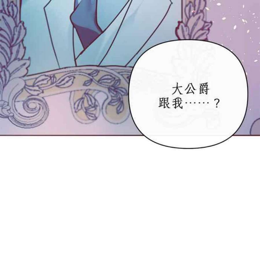 大公爵，我不是故意的！10话