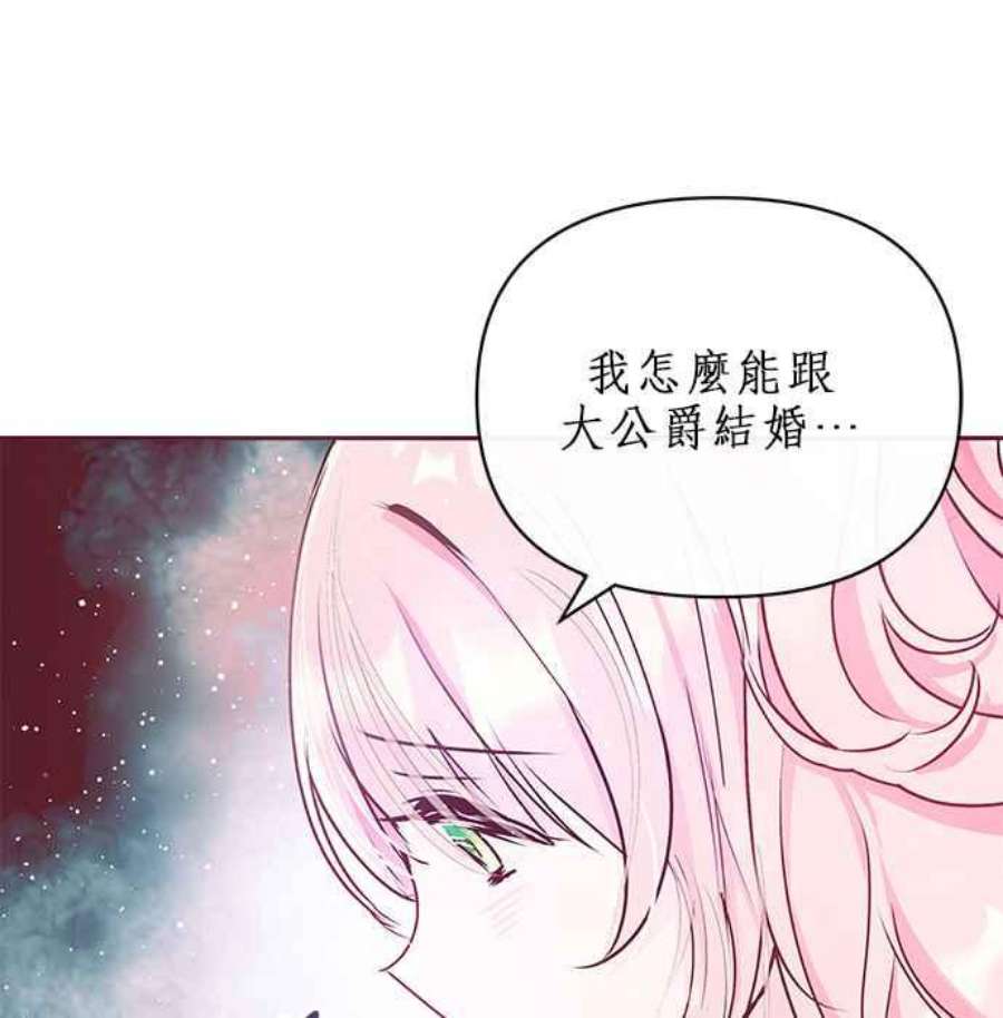 大公爵，我不是故意的！10话