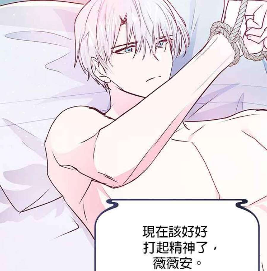 大公爵，我不是故意的！10话