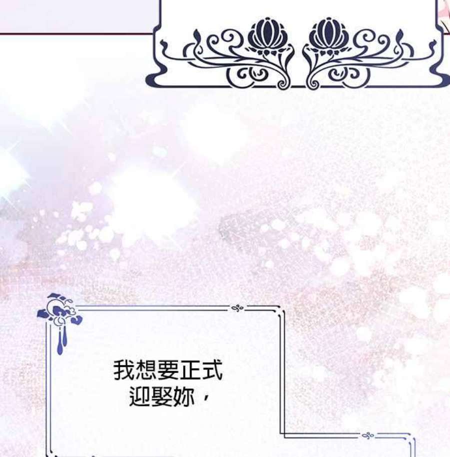 大公爵，我不是故意的！10话