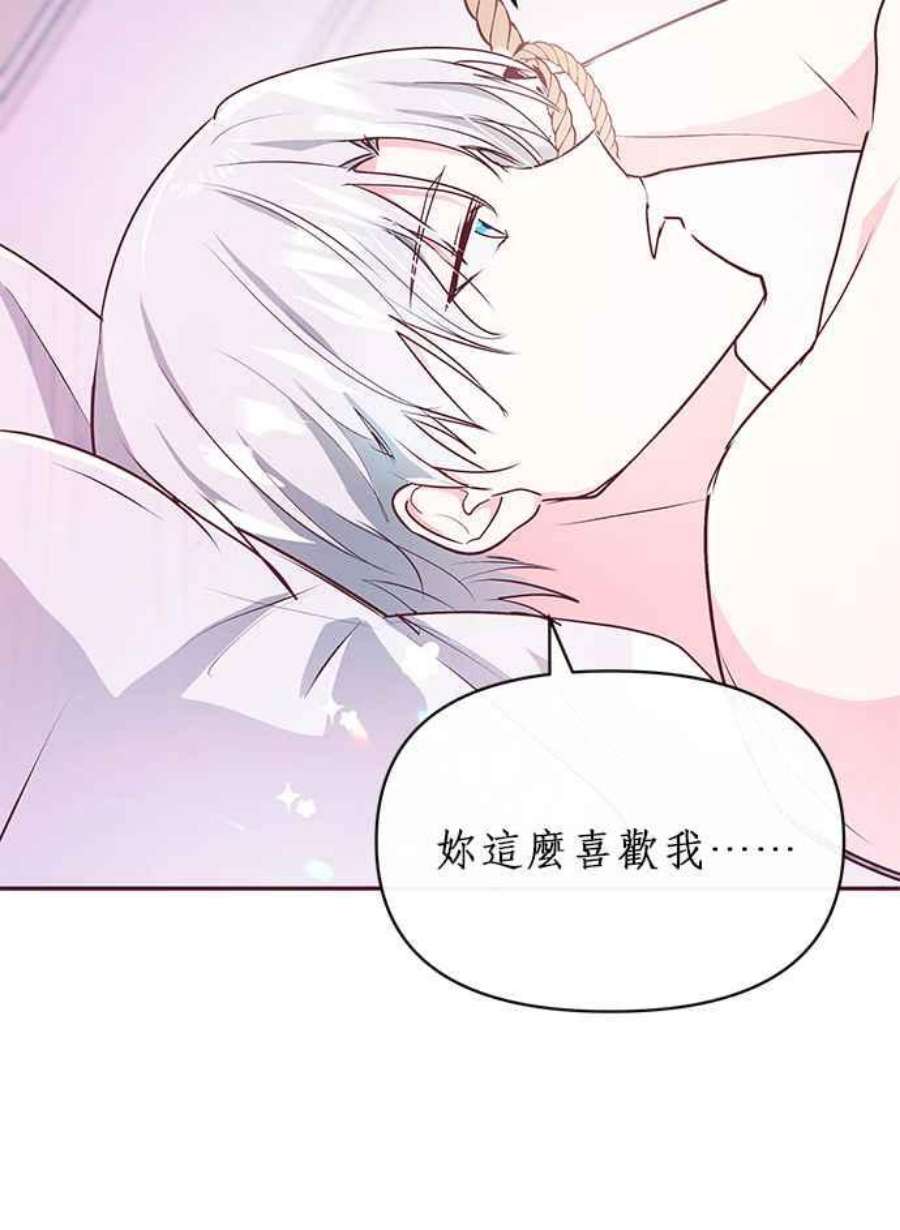 大公爵，我不是故意的！10话