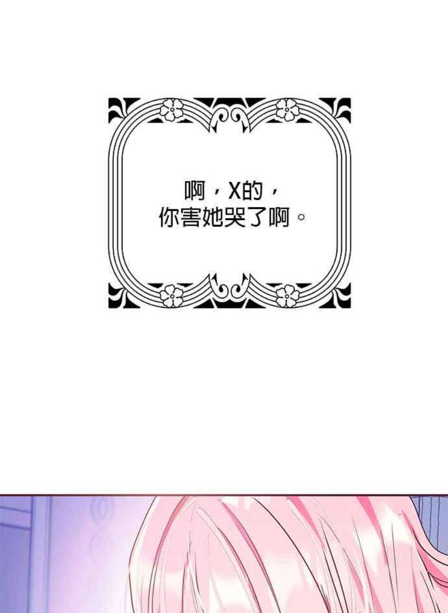 大公爵，我不是故意的！10话