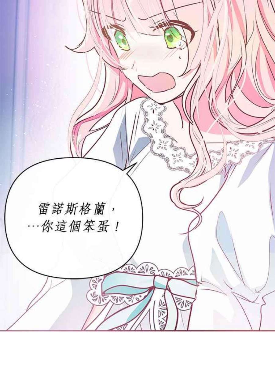 大公爵，我不是故意的！10话