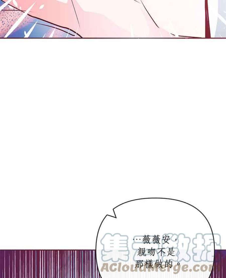 大公爵，我不是故意的！10话