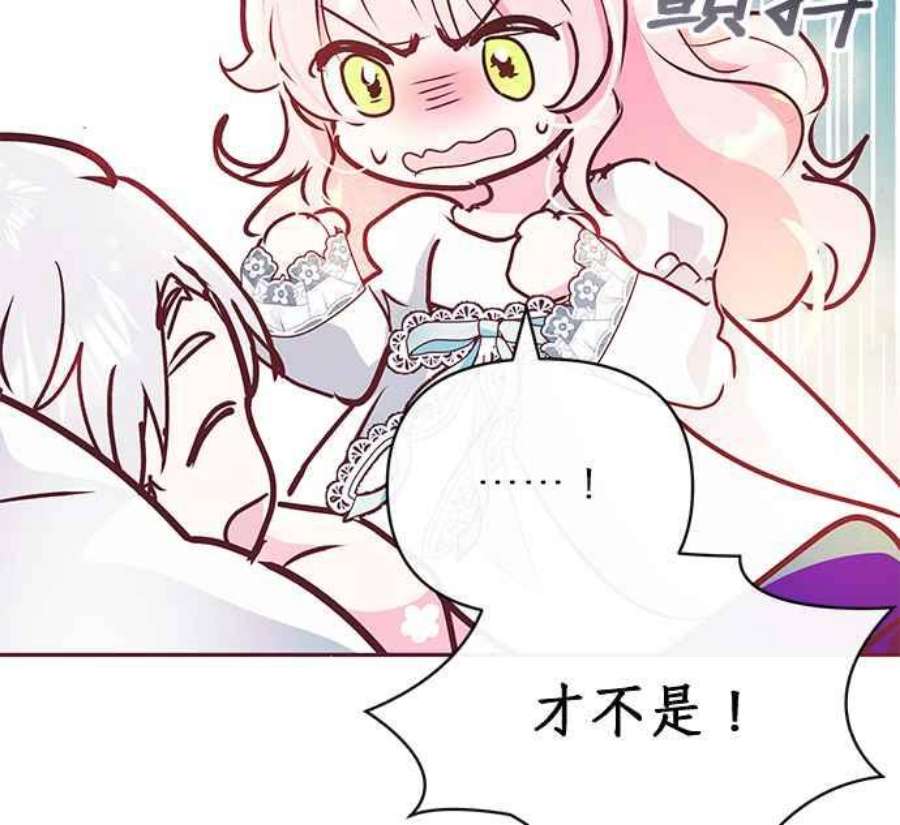 大公爵，我不是故意的！10话