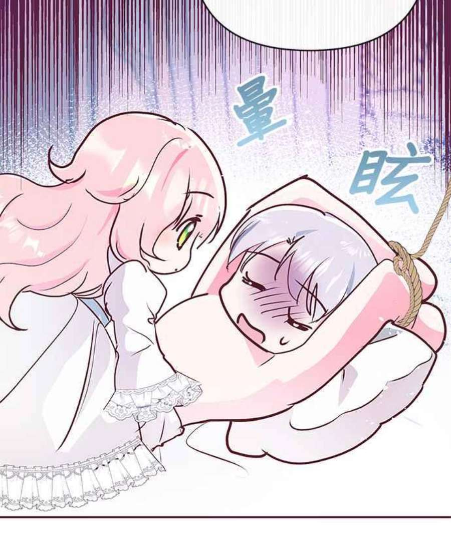 大公爵，我不是故意的！10话