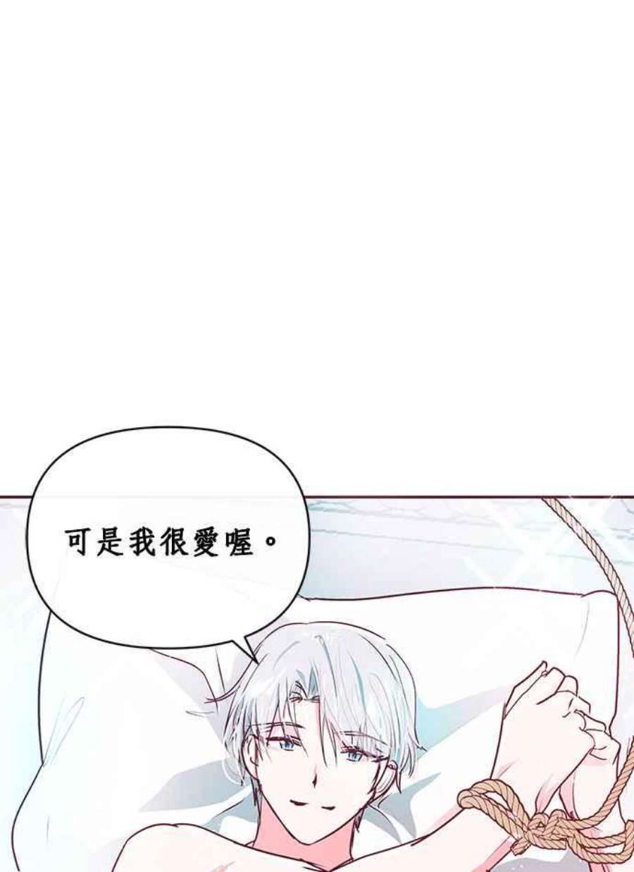 大公爵，我不是故意的！10话