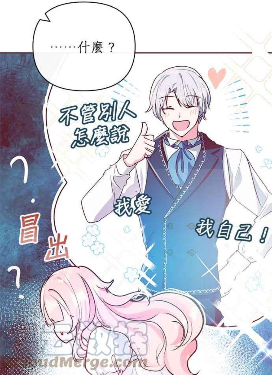 大公爵，我不是故意的！10话