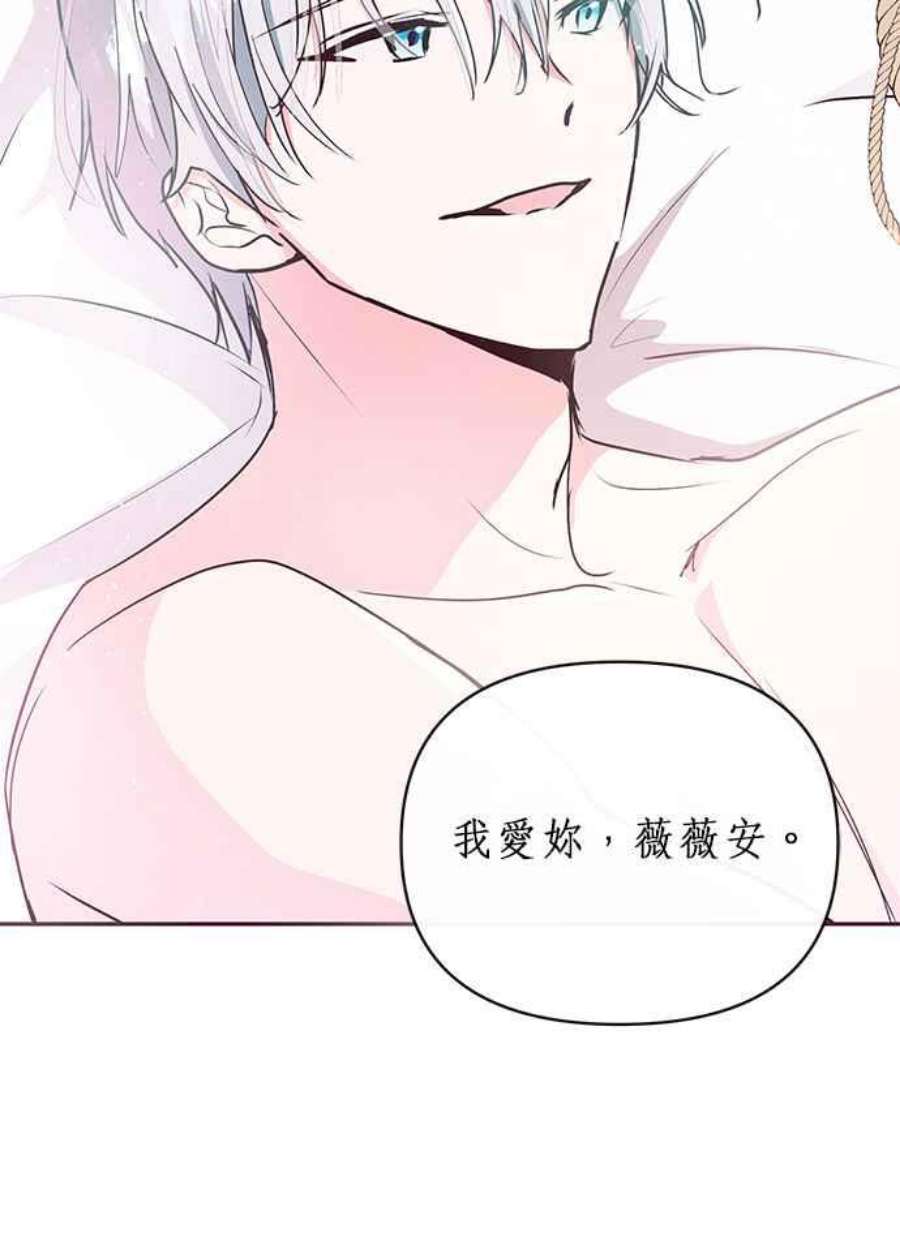 大公爵，我不是故意的！10话