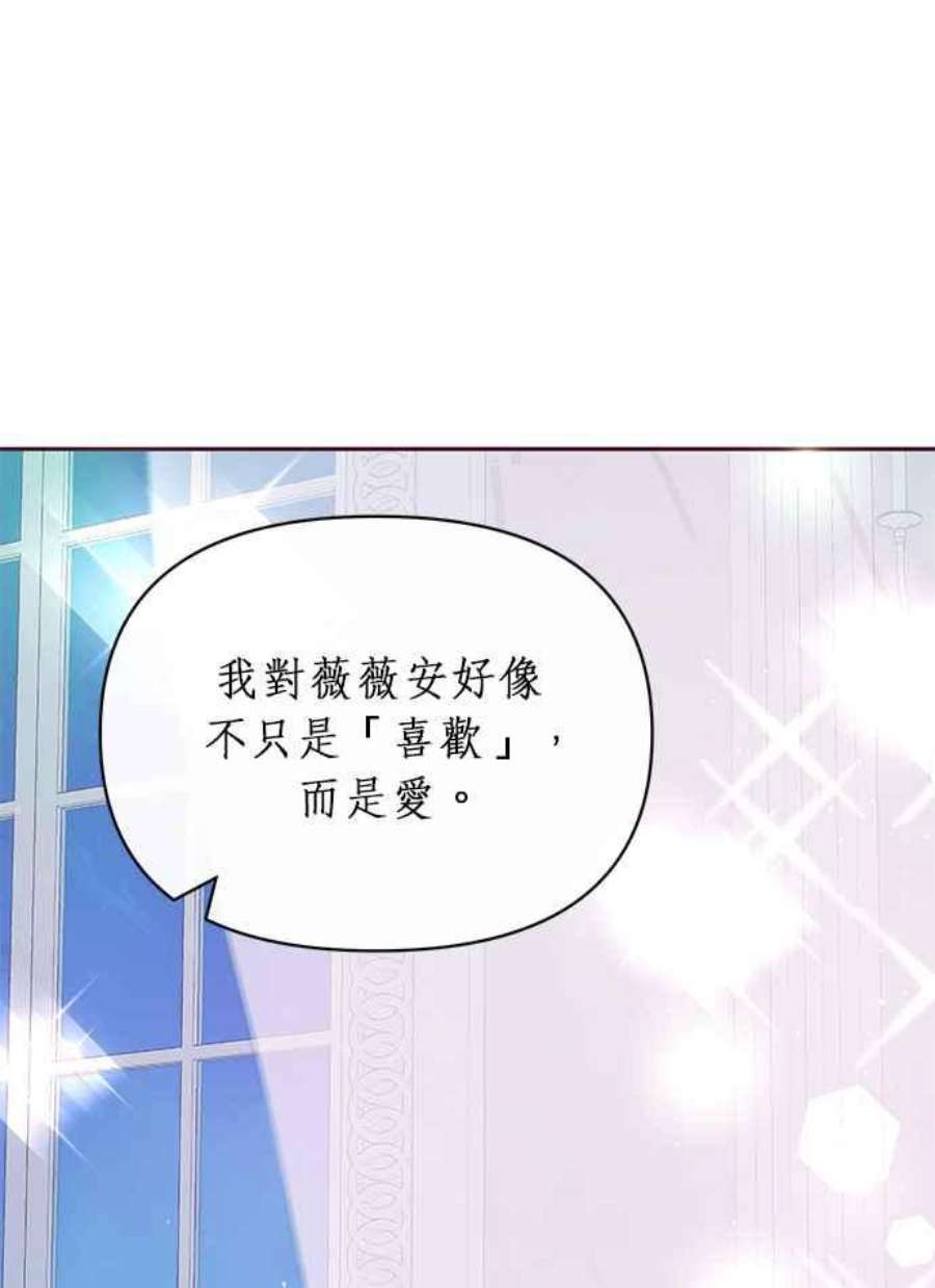 大公爵，我不是故意的！10话