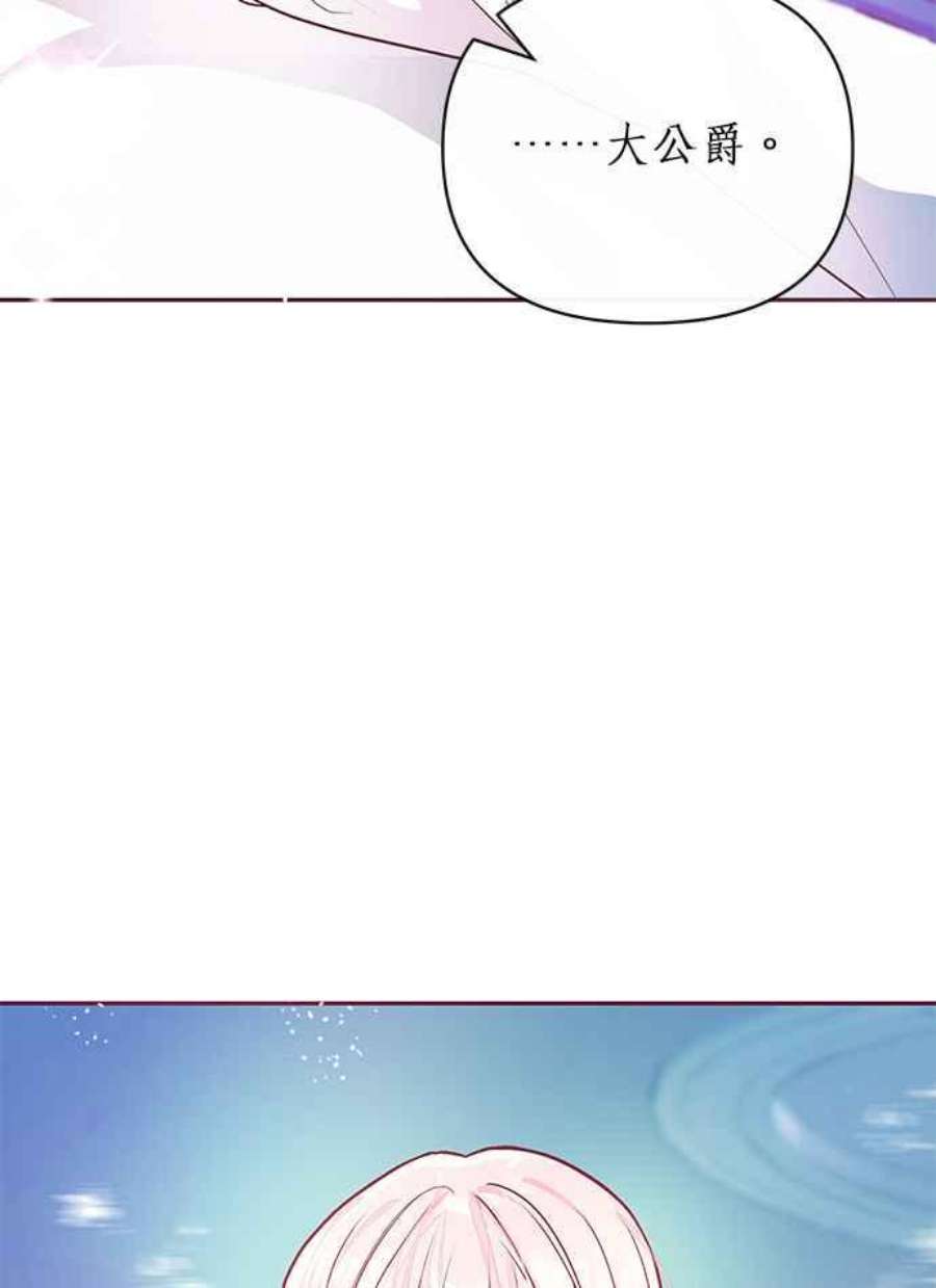 大公爵，我不是故意的！10话