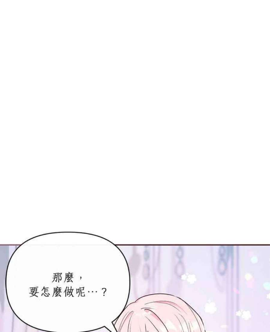 大公爵，我不是故意的！10话