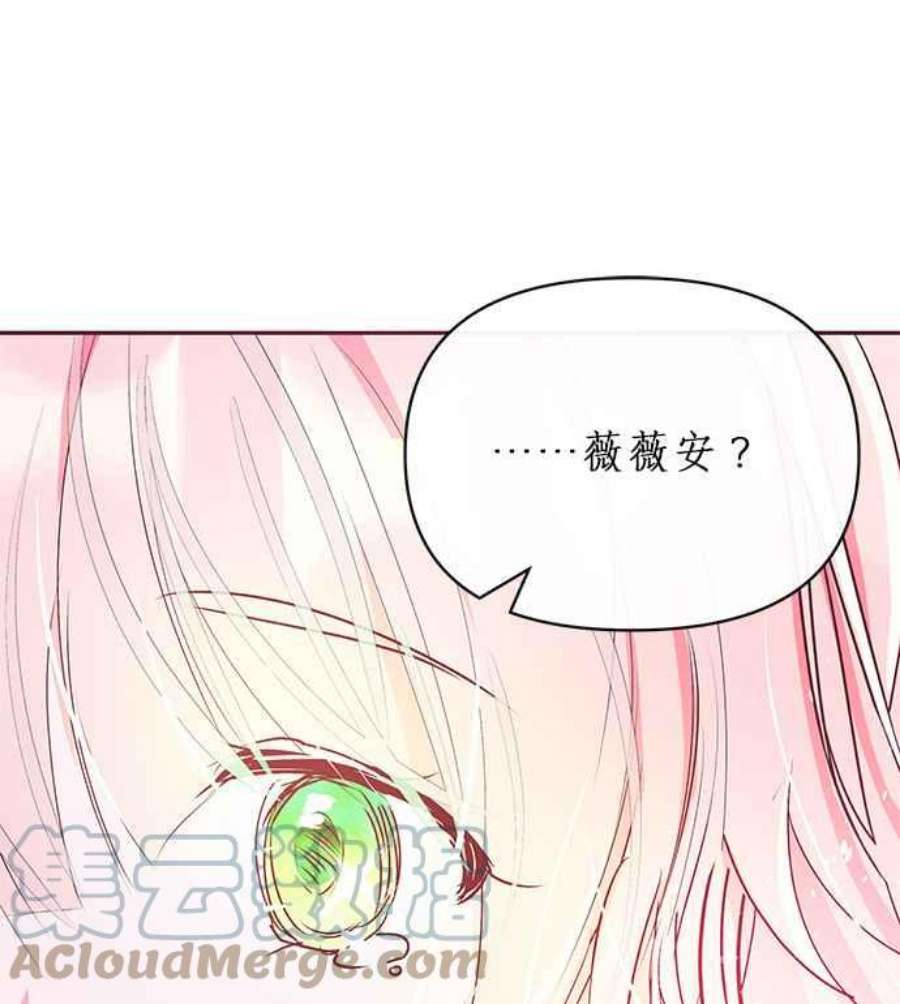 大公爵，我不是故意的！10话