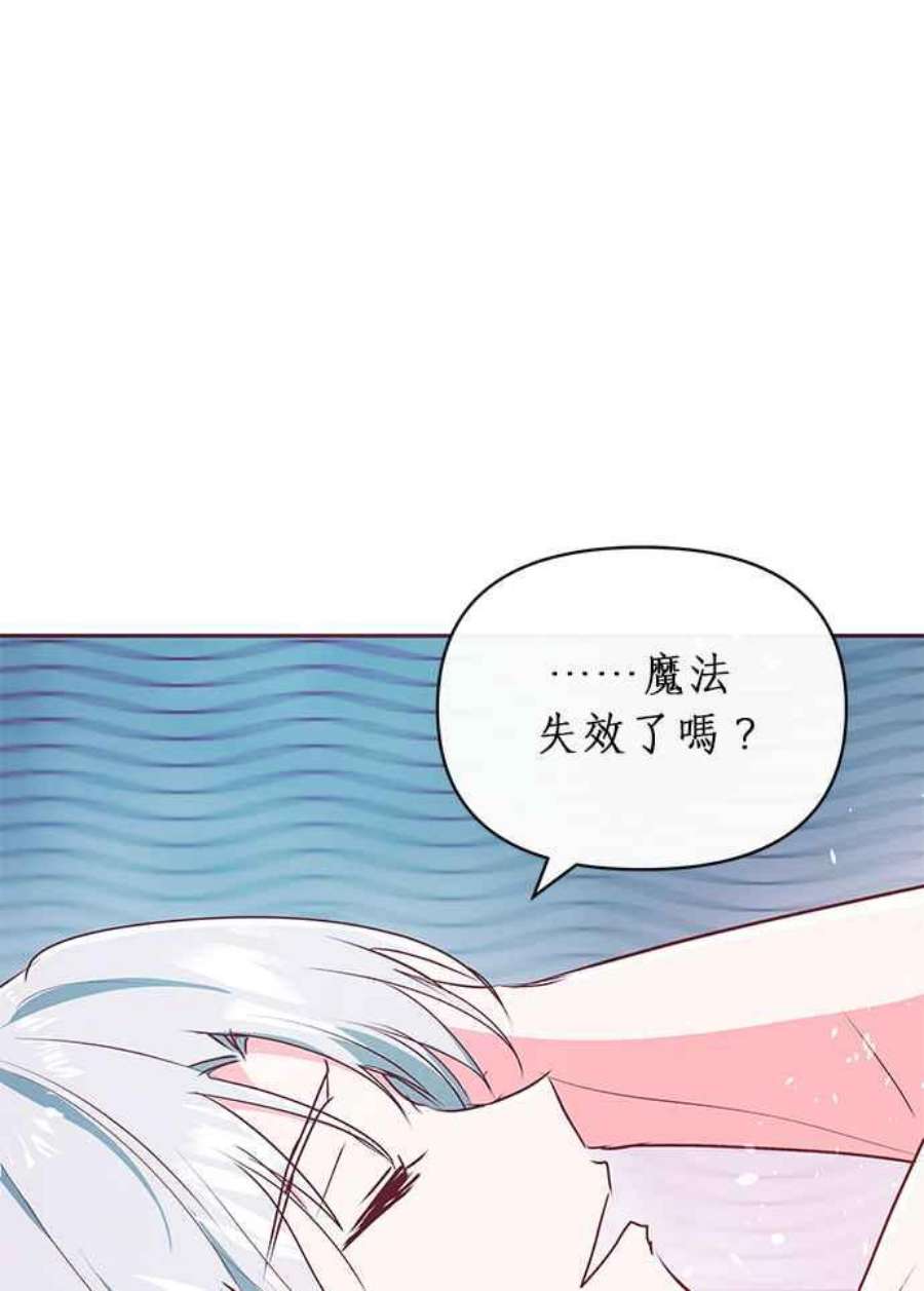 大公爵，我不是故意的！10话