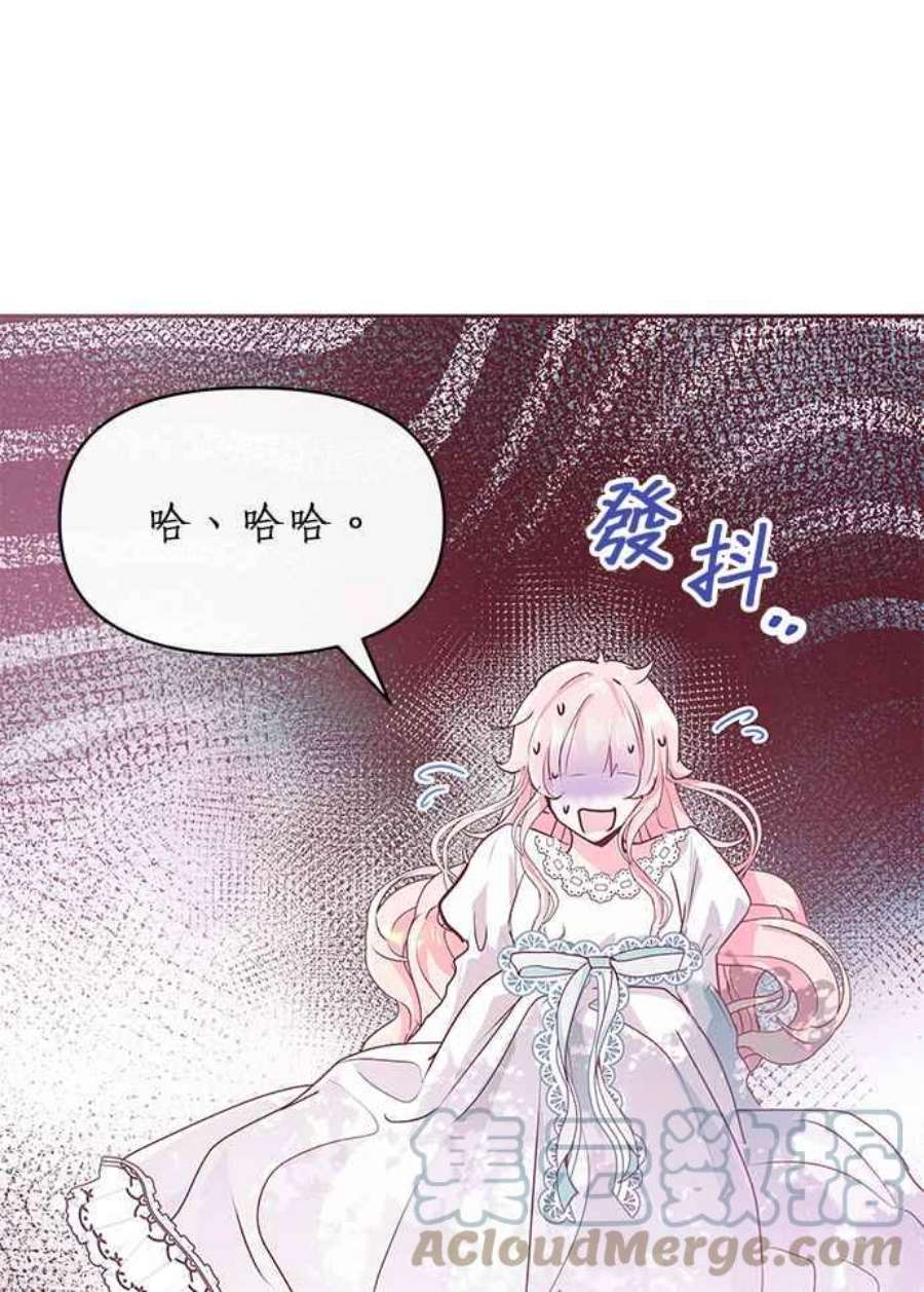 大公爵，我不是故意的！10话