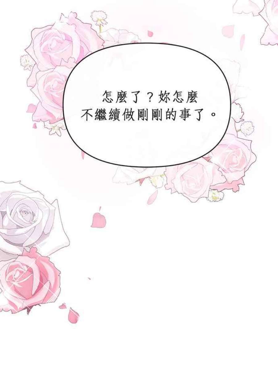 大公爵，我不是故意的！10话