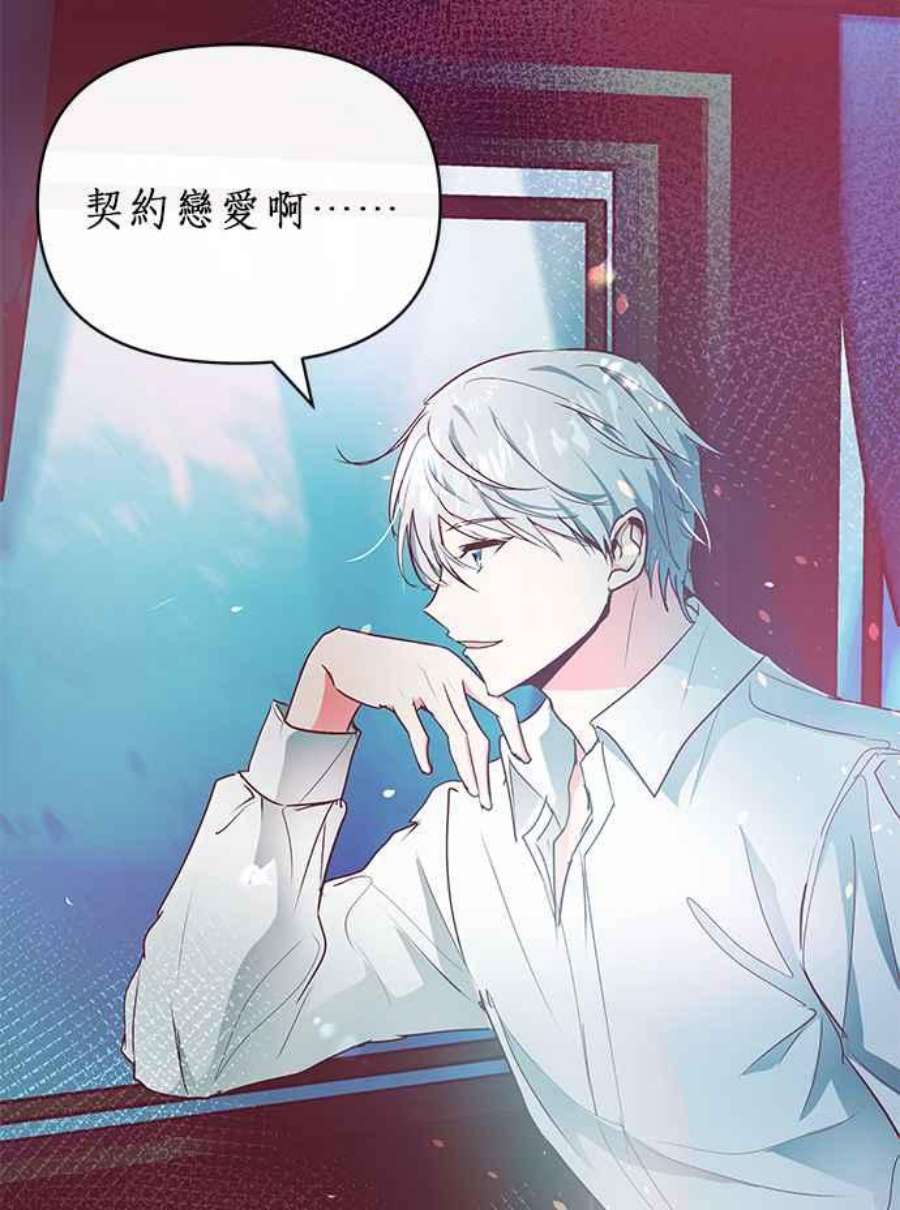 大公爵，我不是故意的！10话