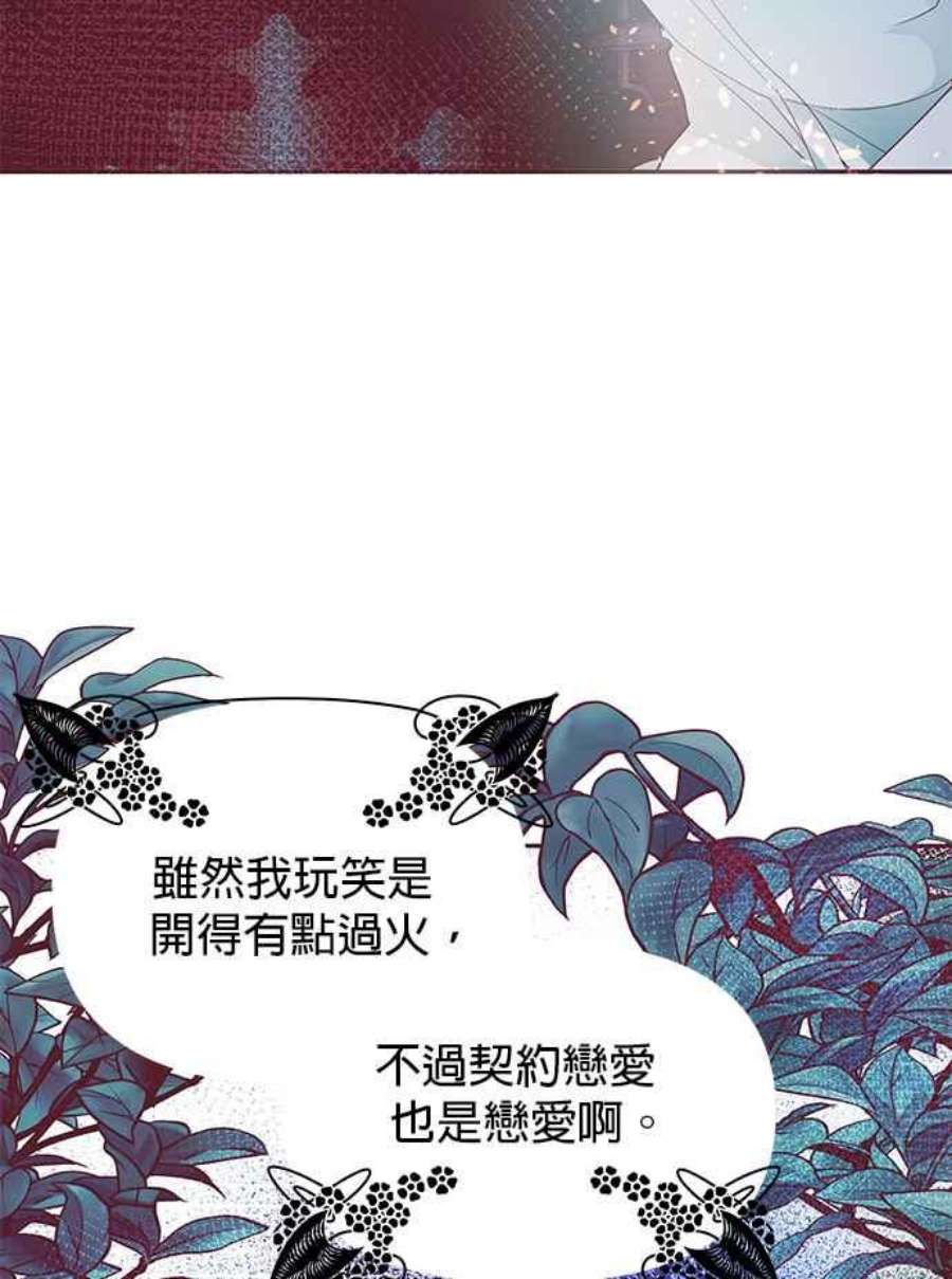 大公爵，我不是故意的！10话