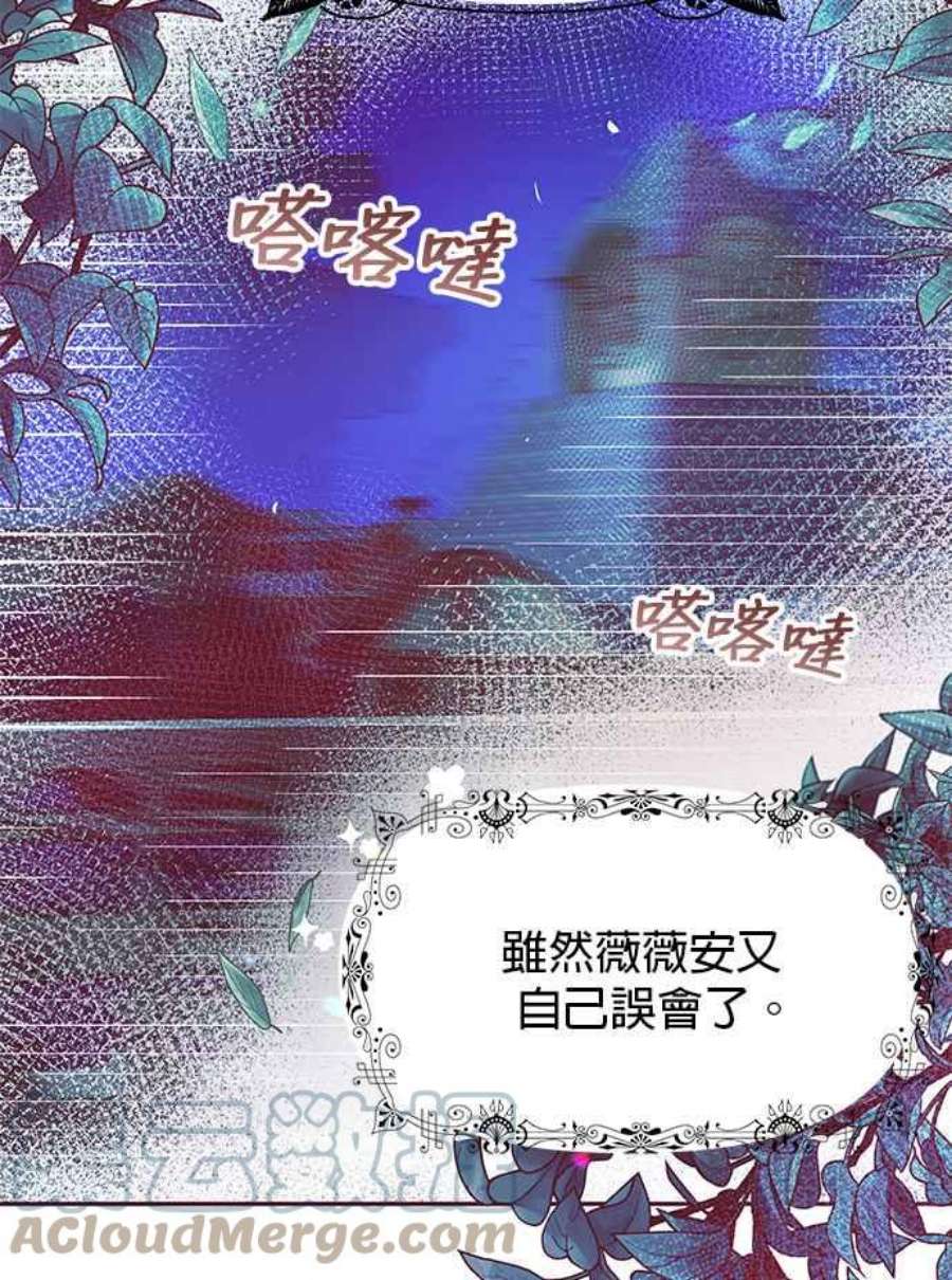 大公爵，我不是故意的！10话