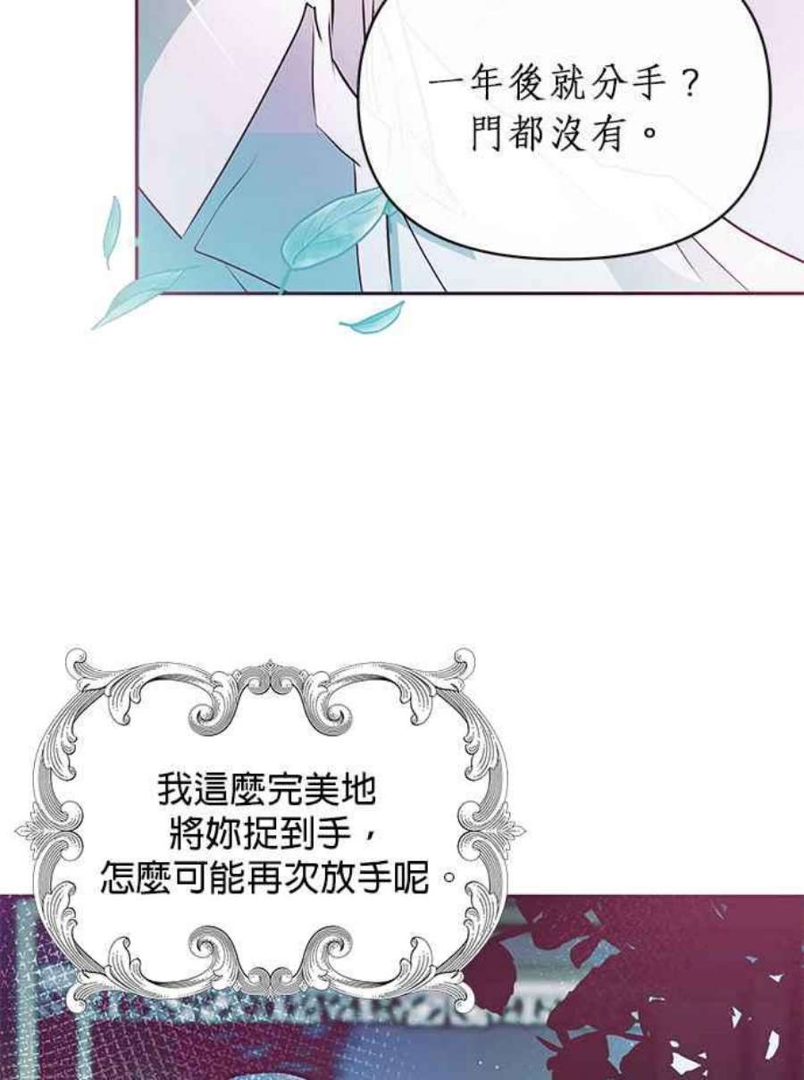 大公爵，我不是故意的！10话