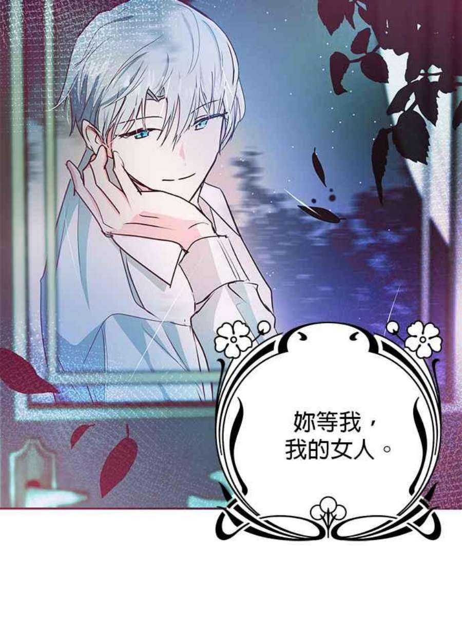 大公爵，我不是故意的！10话