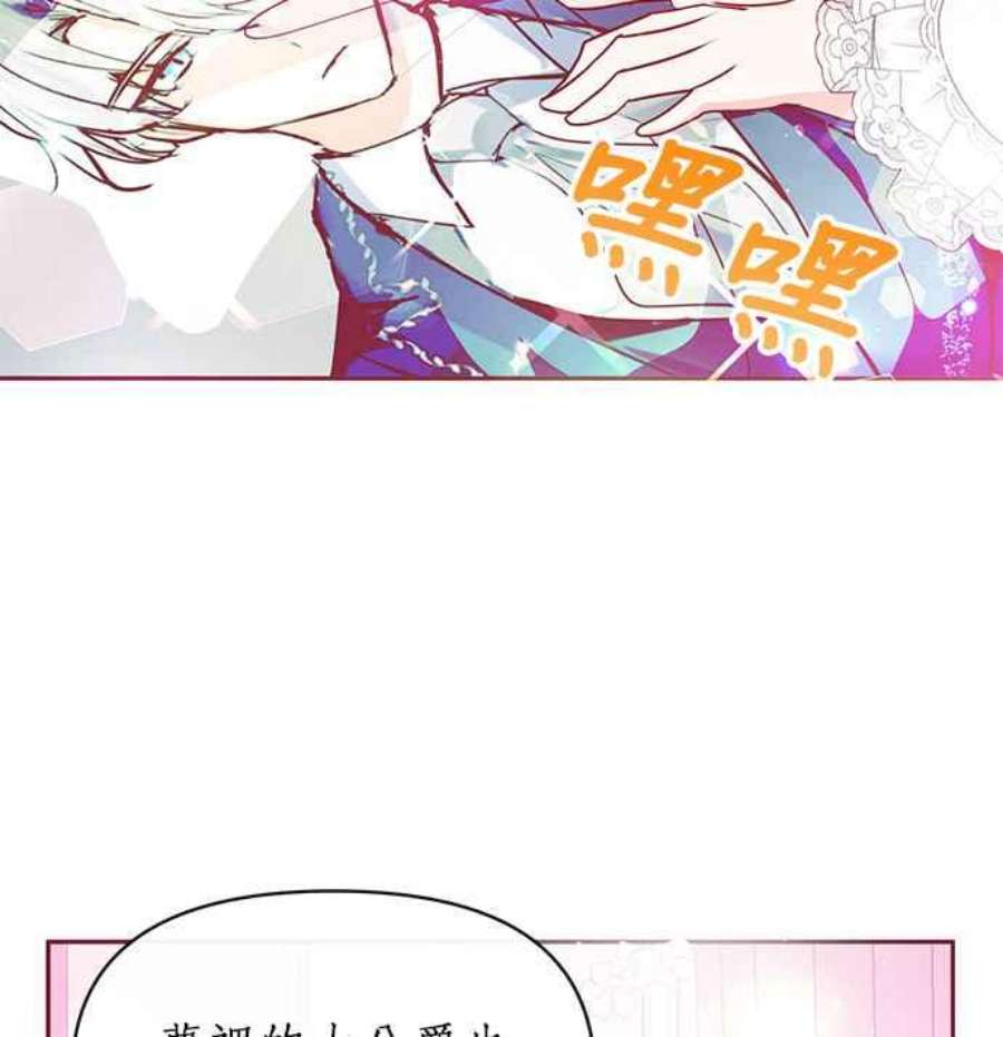 大公爵，我不是故意的！10话