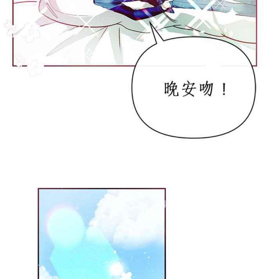 大公爵，我不是故意的！10话