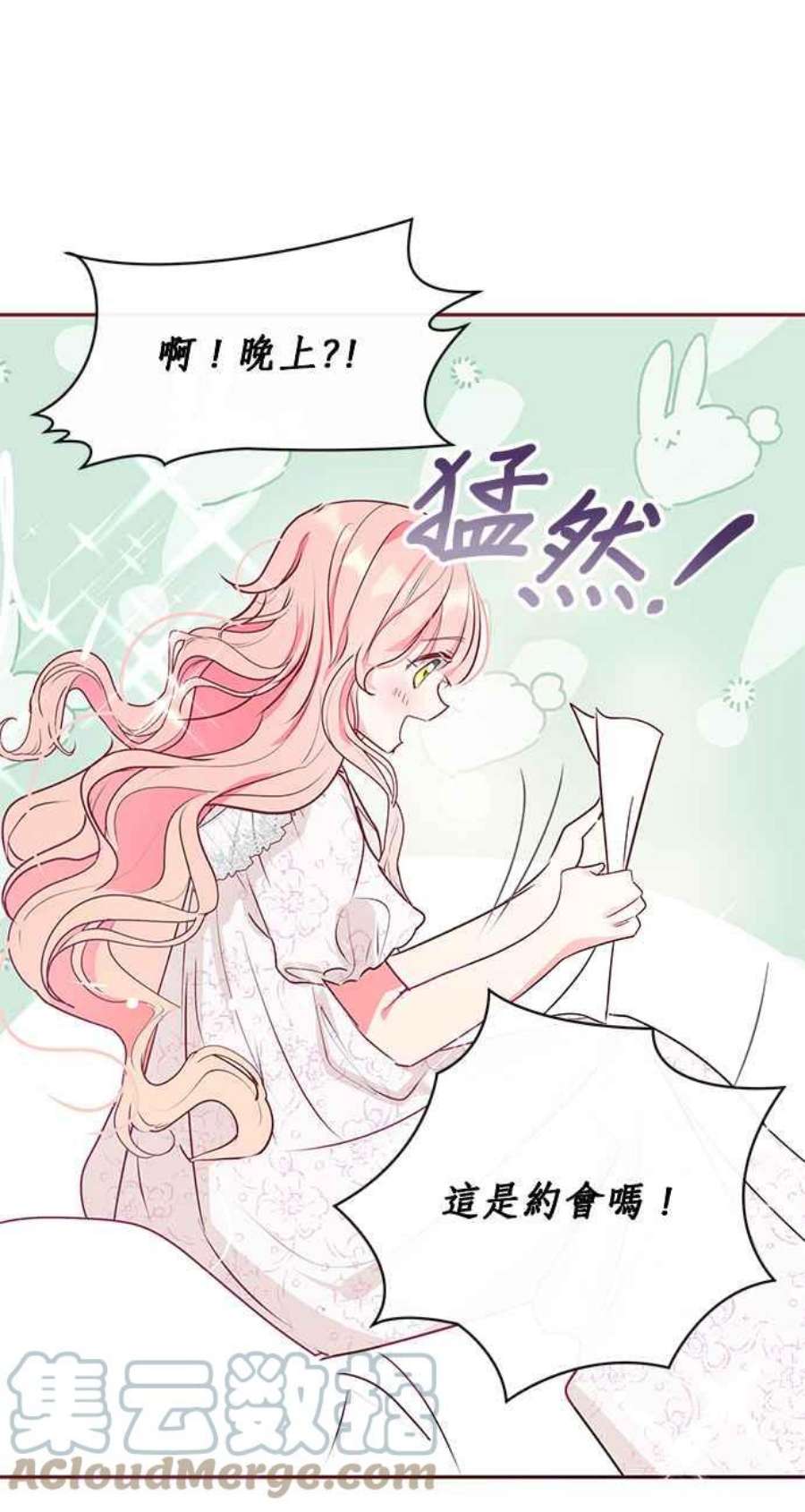 大公爵，我不是故意的！11话