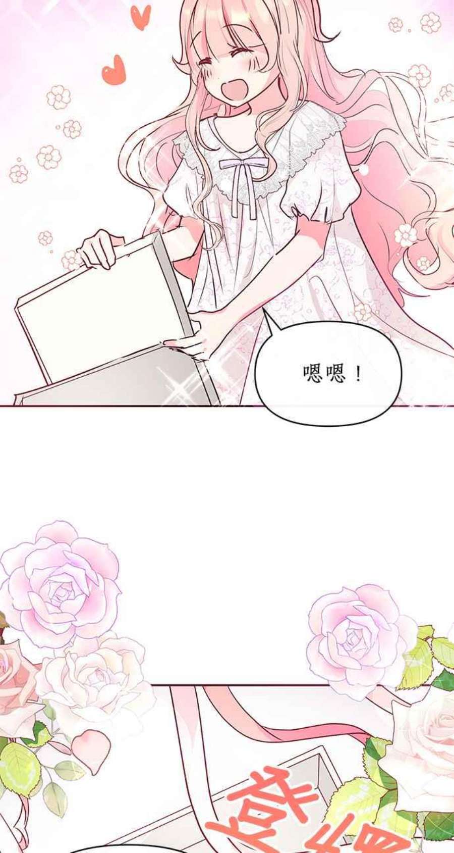 大公爵，我不是故意的！11话