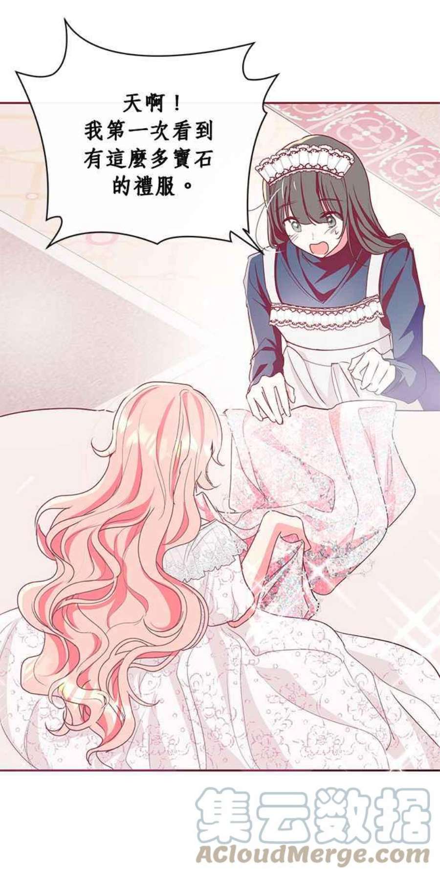 大公爵，我不是故意的！11话