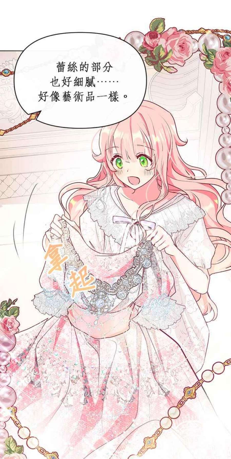 大公爵，我不是故意的！11话